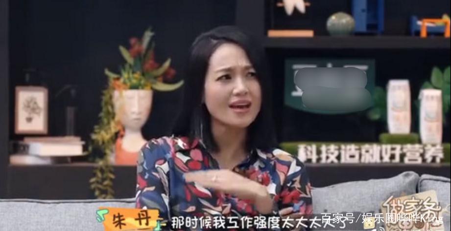 朱丹自曝辞职原因:我就想做个小女人,有自己的生活