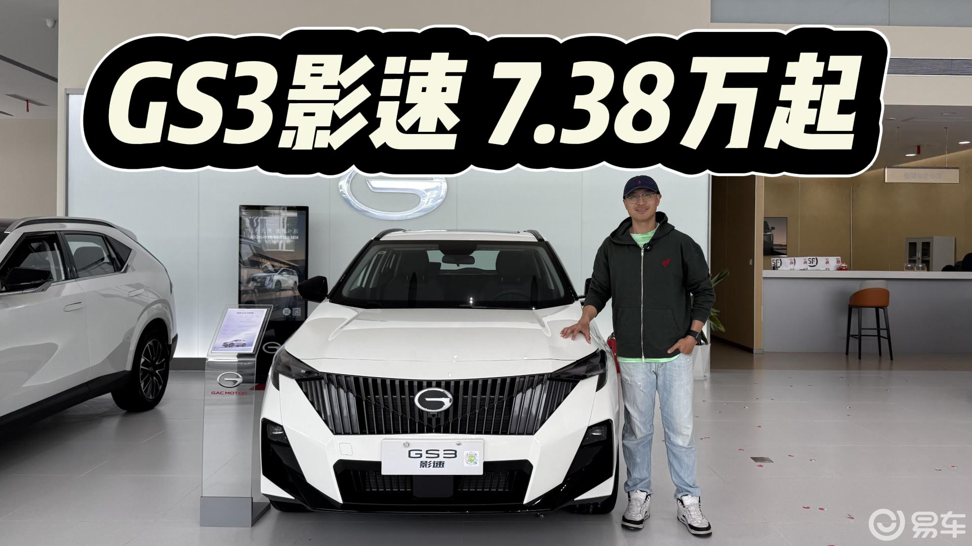 传祺GS3影速 劲享版-易车搜索