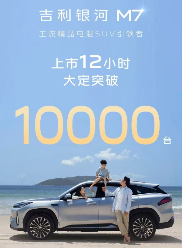 10.98万起的吉利银河M7远航家,不卷价格卷价值
