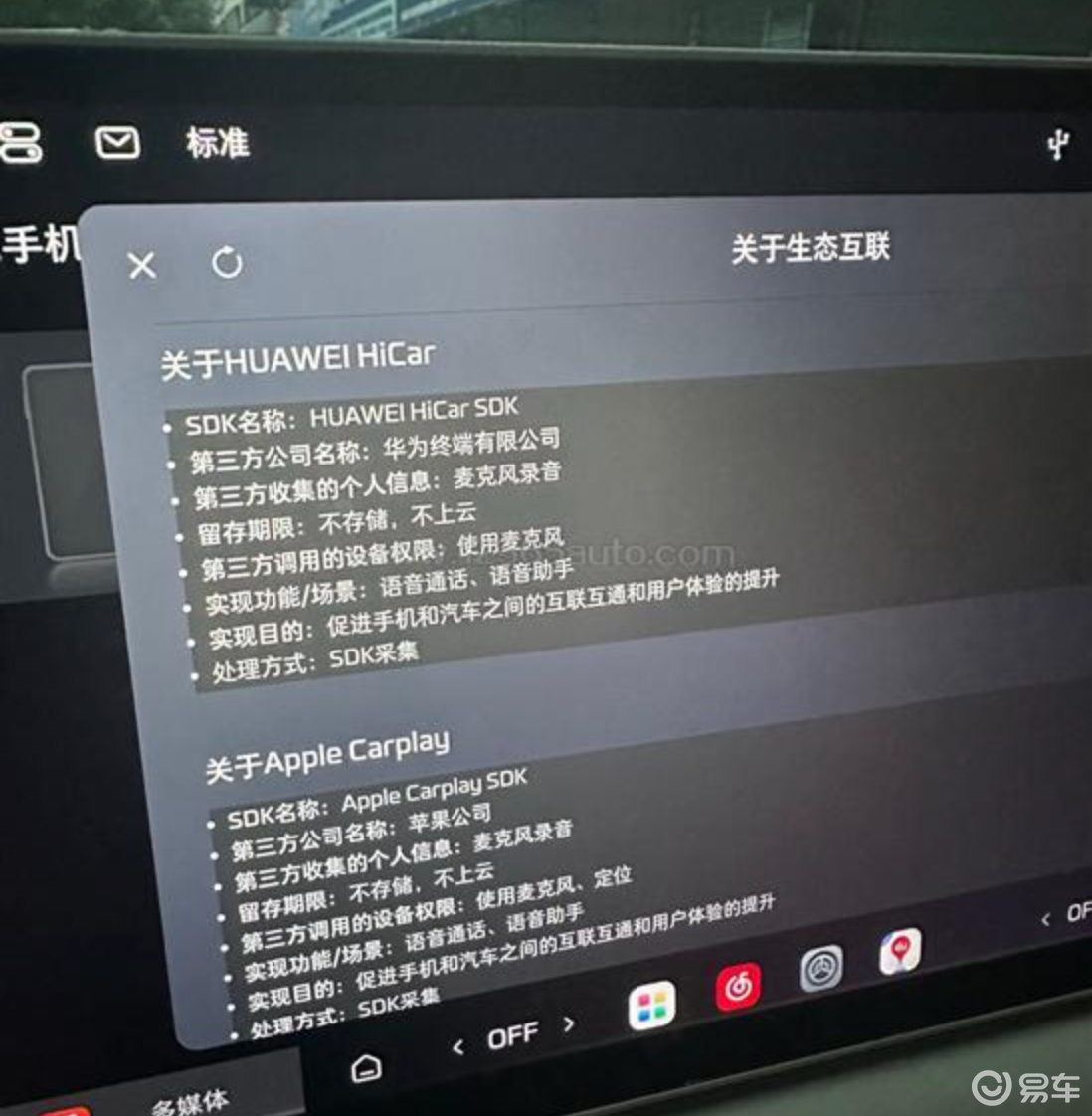 负面口碑持续发酵，MG4登上车质网投诉榜单前十