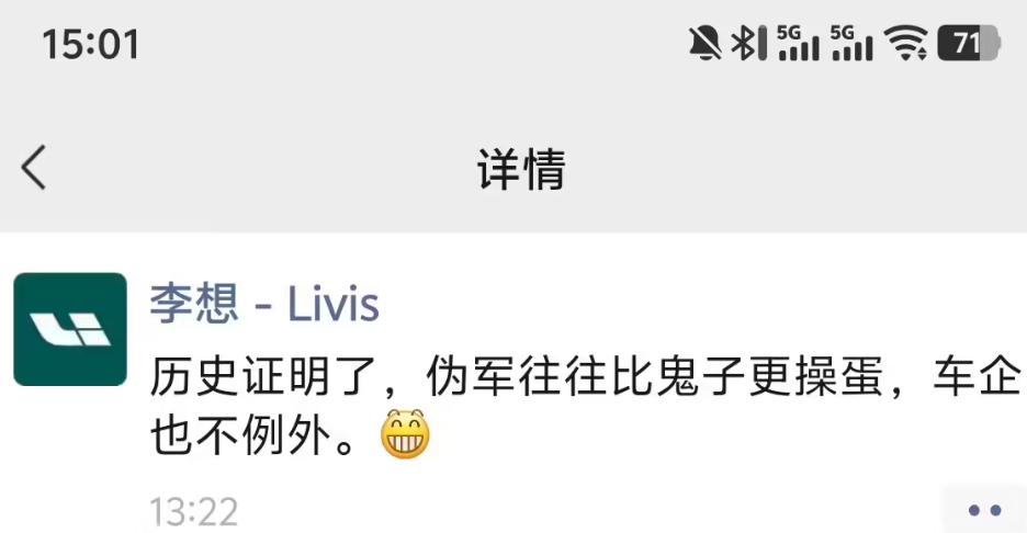 东风日产高管回应李想朋友圈喊话:尊重每一家同行,包括理想汽车