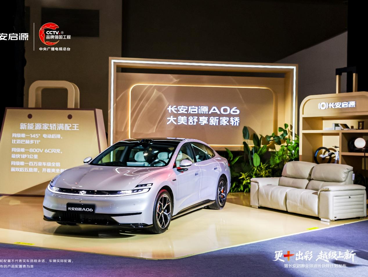 长安启源A06双PRO+焕新上市:越级价值降维供给全文- 买车网