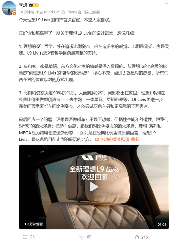 理想是否做轿车?李想回应|mpv车型|suv|李想(企业家)|理想汽车|豪华车|轿车|马赫