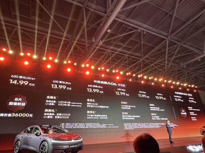 10.99万起的长安启源A06值得手么?这些优缺点你知道吗?