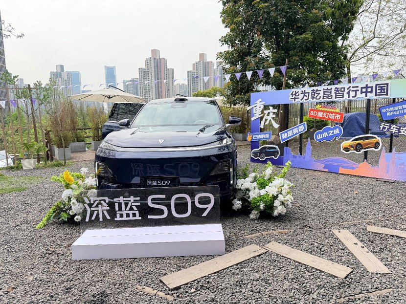 深蓝S09这套华为智驾，让我重新理解了什么叫“好开”_太平洋号