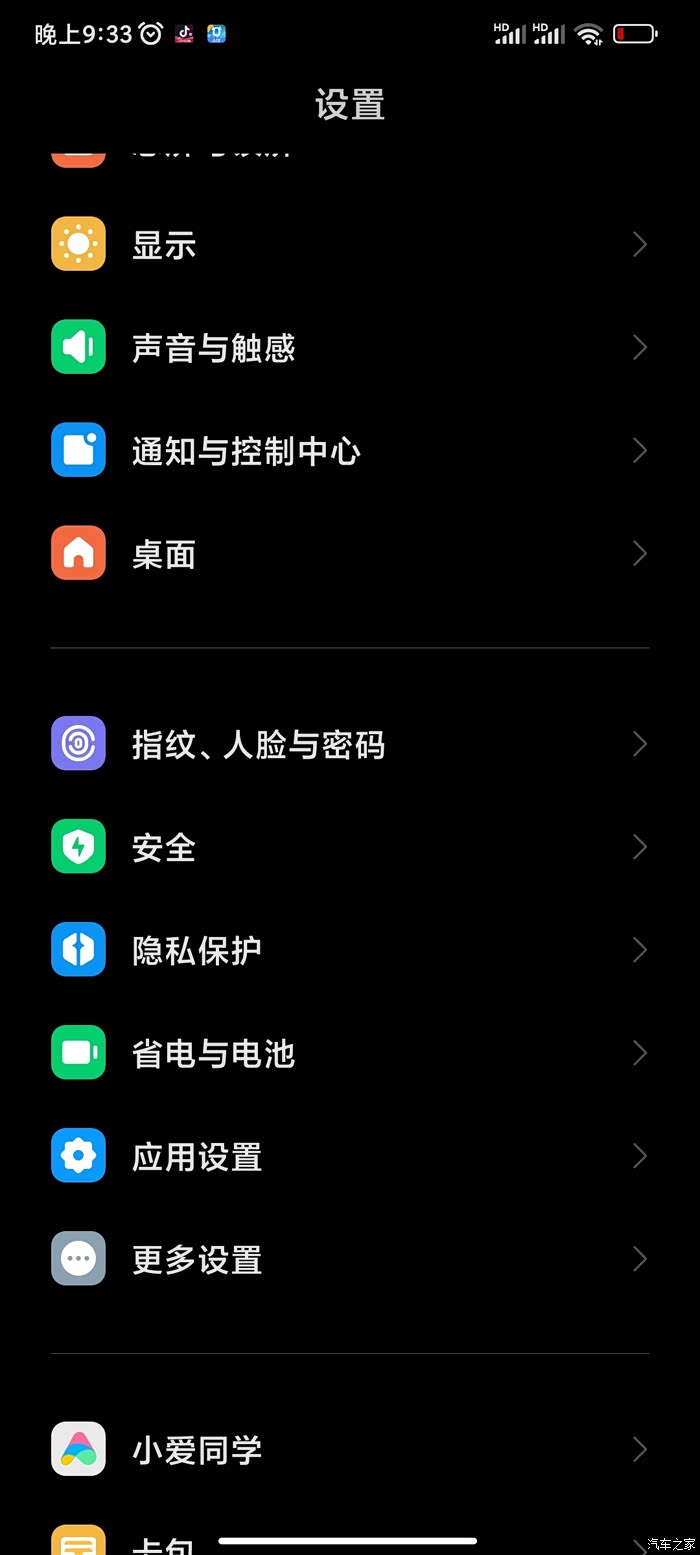 瑞虎车机没流量后，这样设置非常方便的使用手机流量。_瑞虎8 PLUS论坛-论坛