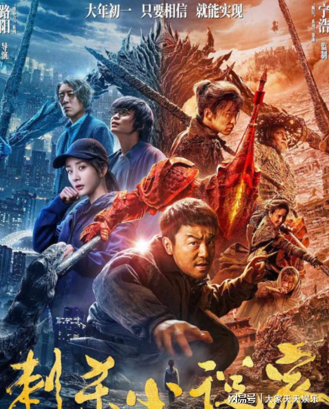 原班人马或可回归《刺杀小说家》续集