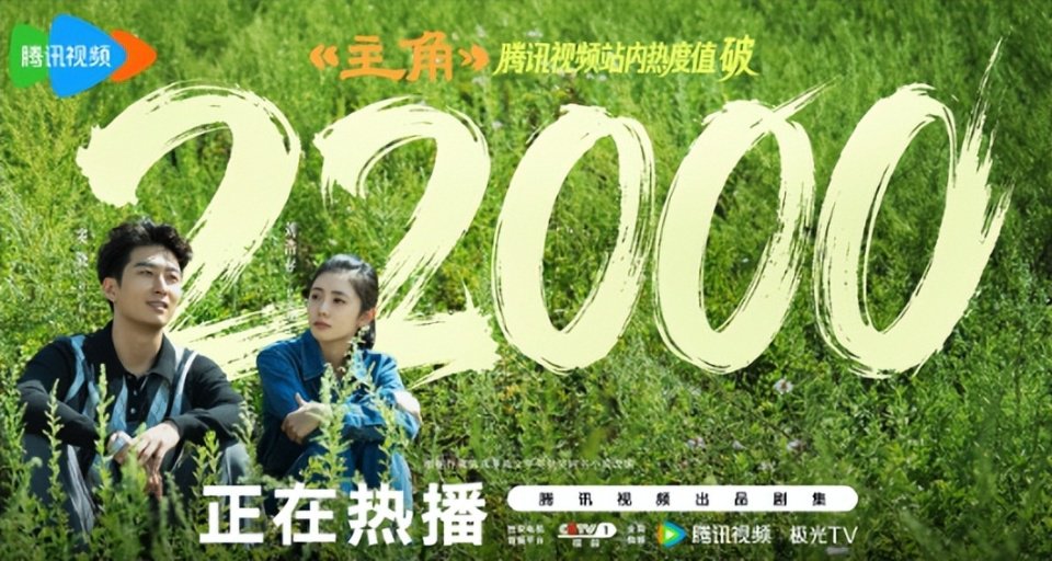 《主角》空降开播，本是冲着刘浩存去的，我却被女三的颜值惊艳了