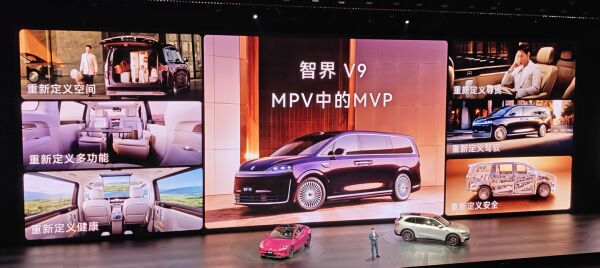 余承东称智界 V9 是 MPV 中的 MVP,多项首发科技重塑座舱体验
