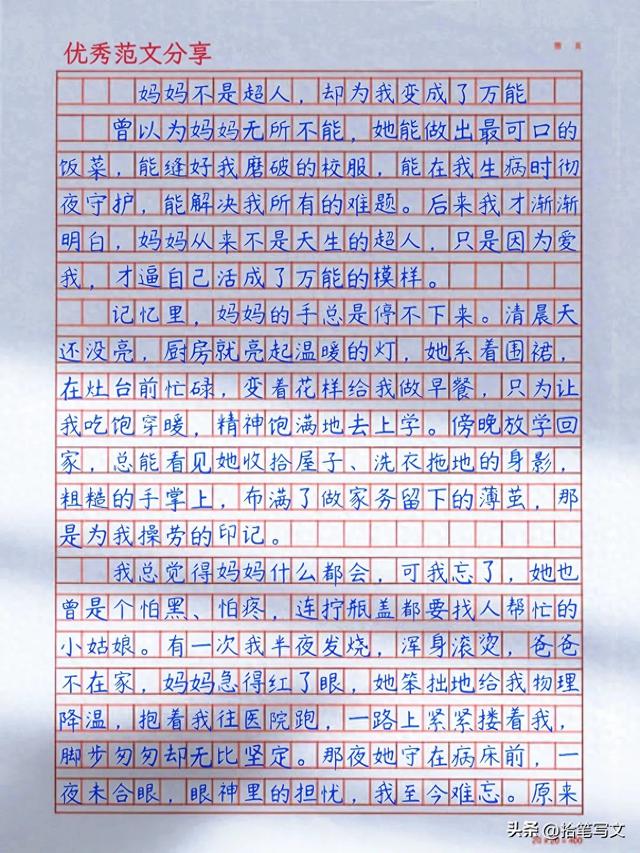 优秀佳作赏析 | 《妈妈不是超人，却为我变成了万能》写作思路拆解_拾笔写文