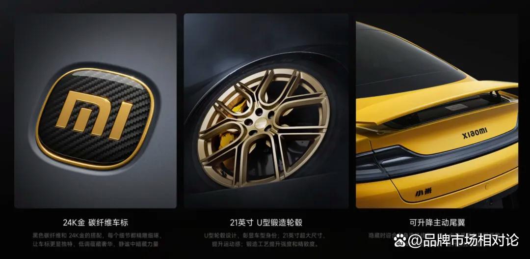 小米的营销魔法:如何让52.99万的SU7 Ultra成为“超值”代名词?