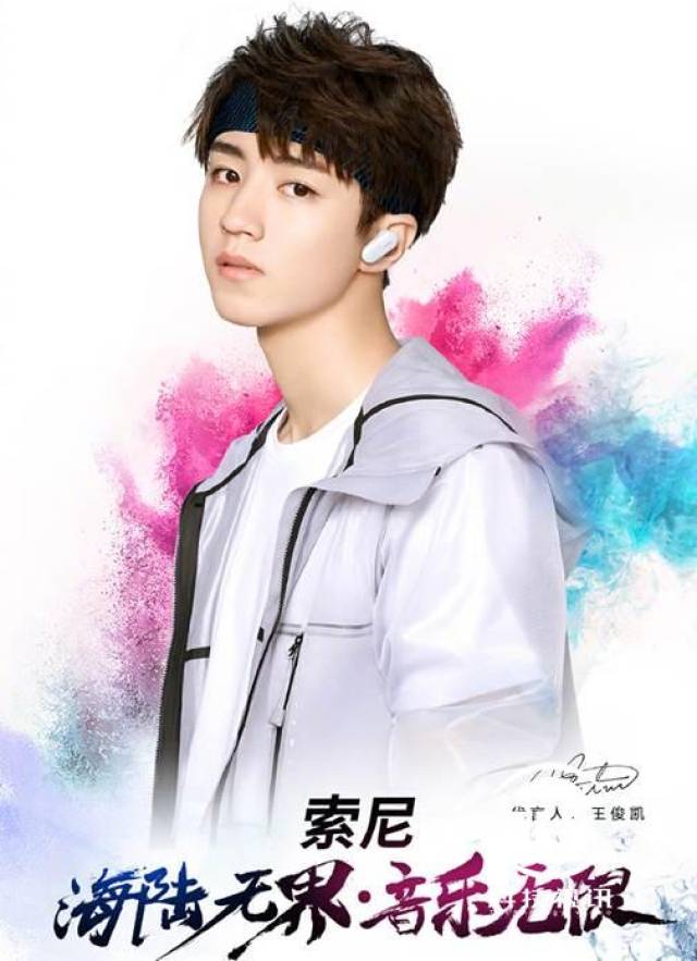 潮玩无界 索尼携手王俊凯打造特别款SP900套装