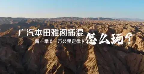 家用插混中型车,综合续航超2000km,来看雅阁PHEV实力如何?