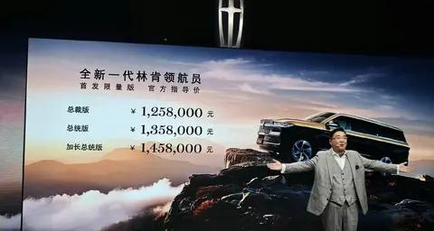 2025上海车展丨定位全路况豪华行宫 全新一代林肯领航员上市