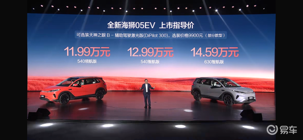 海狮05EV新款的中低配电机最大功率为200kW