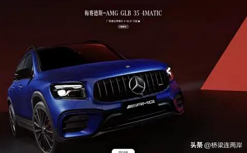 涨5400元！新款奔驰GLB AMG上市，穷人不坑专坑有钱人？
