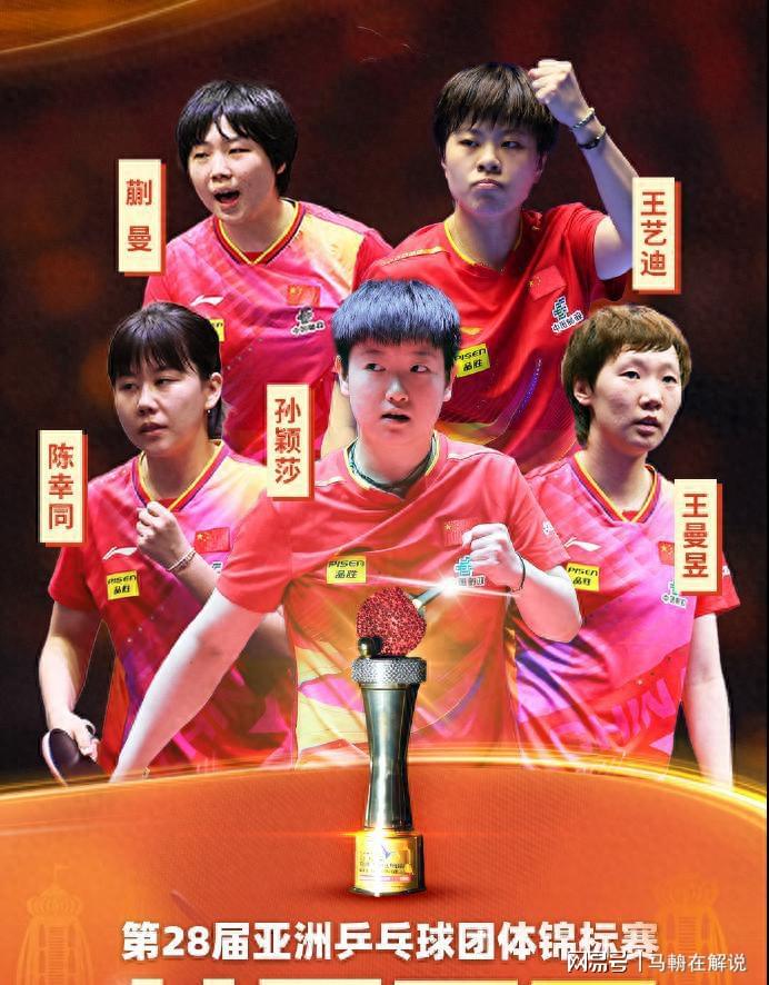 3-0女团成功夺冠，邓亚萍评价孙颖莎:她已超越我|国乒|奥运|女乒|孙颖莎|邓亚萍