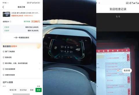 【泰山3.15】新能源二手车交易陷信任困境，行业合规化亟待突围