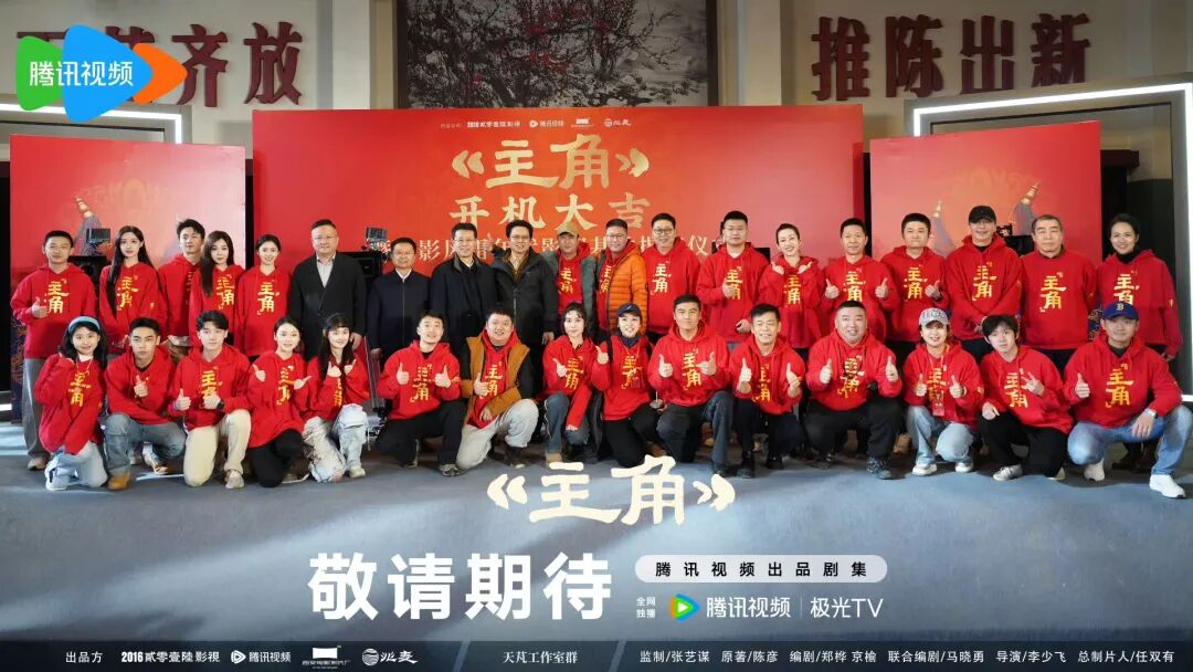 早胜邵老五参演《主角》电视剧开机,张艺谋监制、主演张嘉益刘浩存...