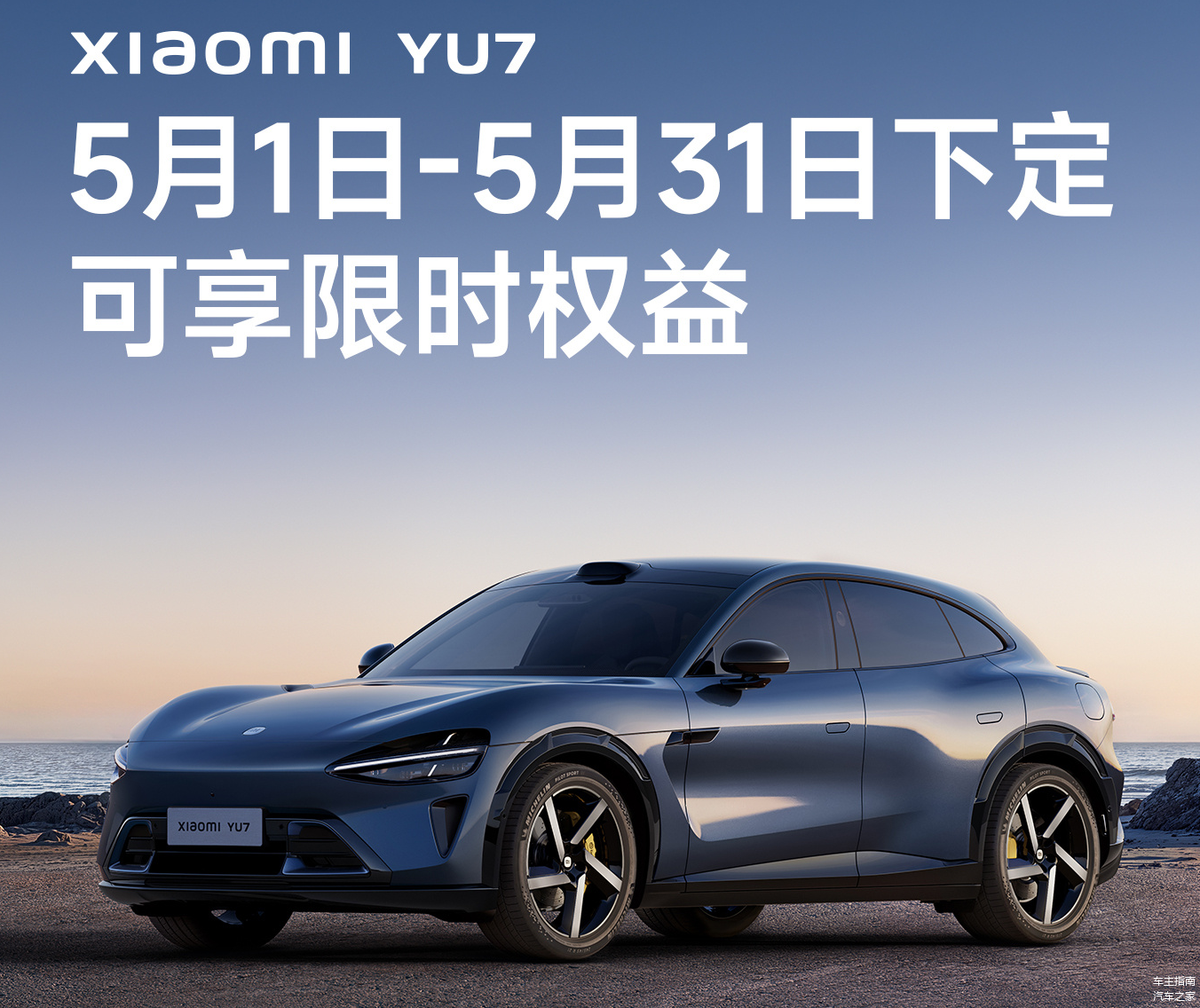 10大车企发布5月购车权益，五一后买车更便宜了？