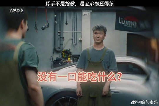 挥手不是抱歉，是老弟你还得练 电影热烈 王一博