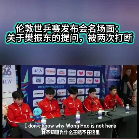 樊振东因战略调整缺席名古屋亚运会,国乒主力阵容变动