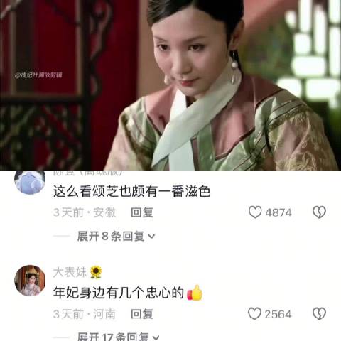 “皇上看重娘娘，赐了奴婢答应的位分” 甄嬛传