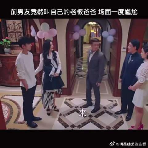 前男友竟然是自己老板的儿子，关键现男友也在场，太尴尬了