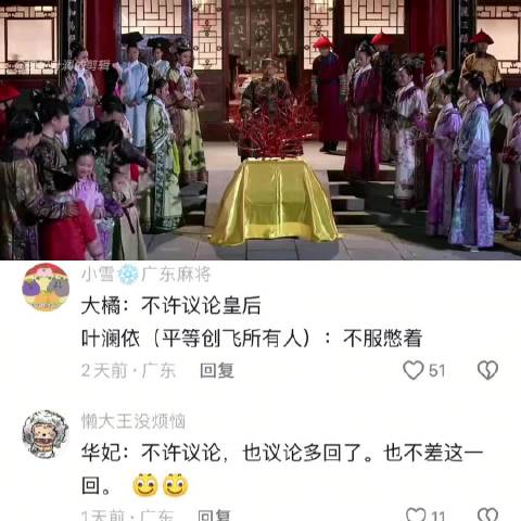 皇后娘娘贤惠起来还真是贤惠，从前不喜欢熹贵妃，现在却能委曲求全 甄嬛传