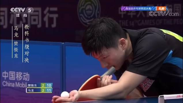 2021全运龙胖决胜局樊振东凶变直线追平比分