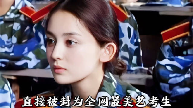 古力娜扎 因为太过漂亮被女生嫉妒，长的好看也是一种错嘛？
