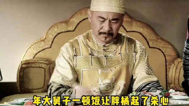 甄嬛传｜为何年羹尧一顿饭吃出了杀心，而甄远道却能交出满分答卷