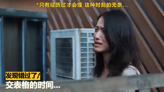 这种无奈谁能懂？成年人的崩溃往往就在一瞬间 黄渤 倪妮