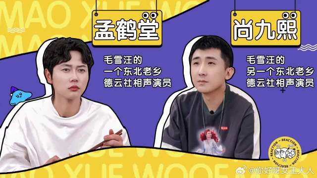 孟鹤堂一来就暴露身高，李雪琴笑抽，比宋小宝高那么一点