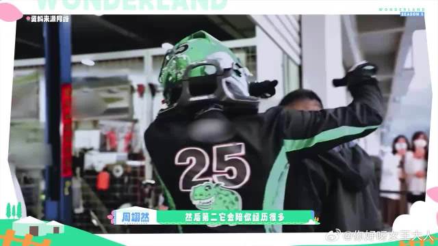 周翊然把头盔送给辛云来，满眼都是不舍，太令人心疼了！