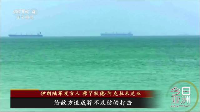 伊朗国产潜艇霍尔木兹海峡战备硬刚美国封锁