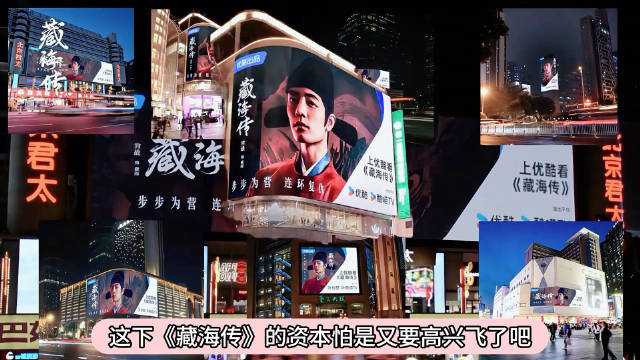 太猛了 《藏海传》未立项先封神，3小时热搜狂破1.8亿，热度断层碾压！