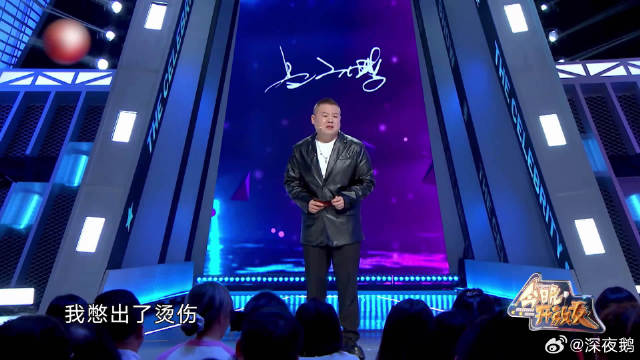 岳云鹏讲述和王一博演戏，洗脚直接拿开水洗，一博直接憋出内伤