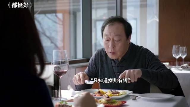 有个总裁女儿是种什么体验，老爷子走到哪都倍儿有面子