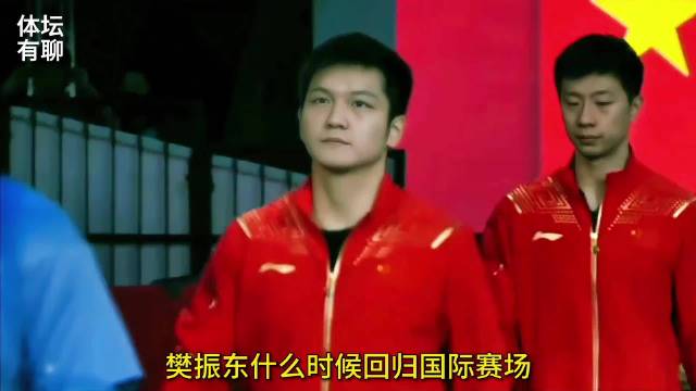 樊振东缺席名古屋亚运会