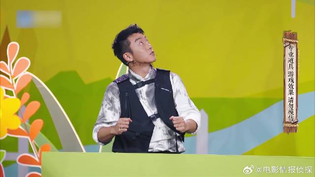 还是郑恺运气好，水一滴没浇头上，谁料全进裤子里了！