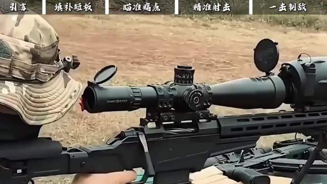 距离3017米5发5中！中国CSLR24型高精狙打出世界记录