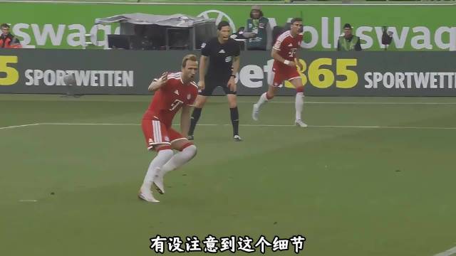 拜仁队员未护点球点致凯恩踢飞