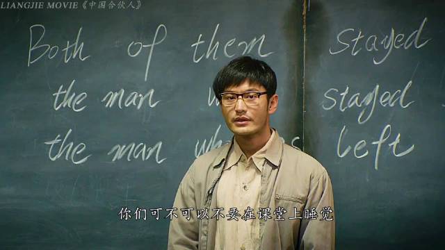 失败并不可怕，害怕失败才真正可怕 中国合伙人·黄晓明
