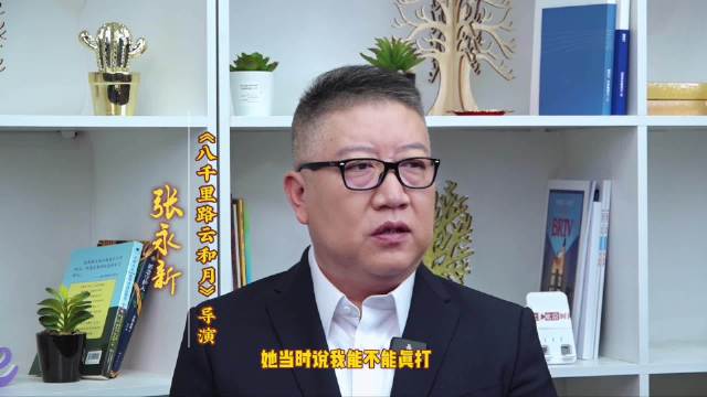 万茜真扇曹磊，导演称其温柔曹磊坚持真打