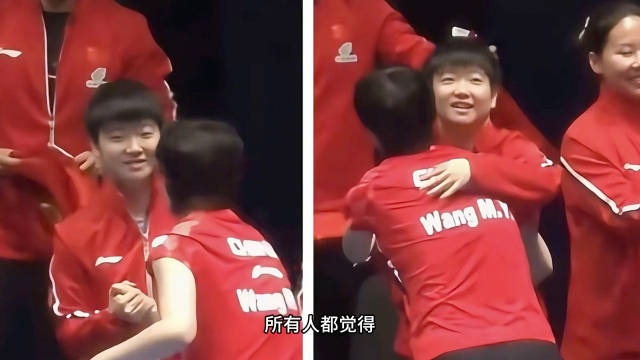 王曼昱赛后抱孙颖莎落泪，坦言莎莎局间献策助其逆转