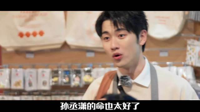 孙丞潇从全网嘲逆袭成全网夸，不靠洗白全靠同行衬托