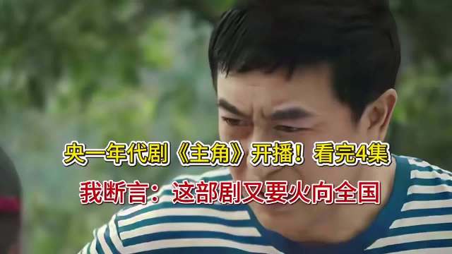 央一年代剧热播带动西安旅游预期升温