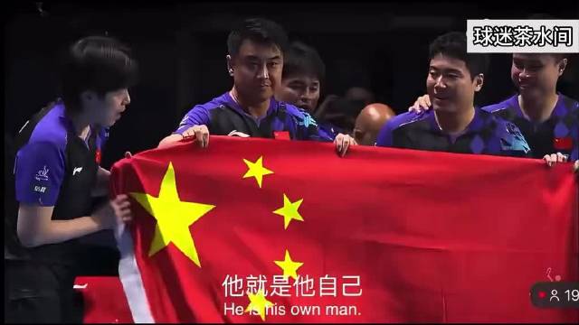 外媒评王楚钦以不败战绩回应质疑