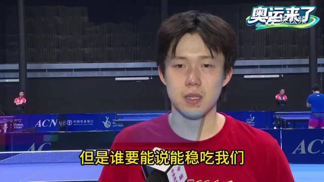 王楚钦称乒坛群雄逐鹿，国乒将全力捍卫荣耀